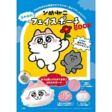 嗚莓貓貓可愛單品：收納包