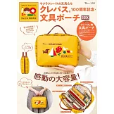 SAKURA CRAY-PAS 100週年紀念單品：文具收納包