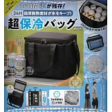 24H極厚斷熱素材保冷提袋單品：超保冷肩提袋