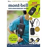 mont-bell 50週年紀念特刊：附肩背包