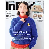IN RED（2025.11）增刊號：波瑠（附SNOOPY刺繡口金收納包）