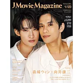 J Movie Magazine日本電影情報專集 VOL.123：森崎溫＆向井康二
