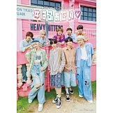 ＃Lovesick 1st寫真集：＃はふぁでい