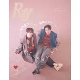 RAY（2025.12）特別號：向井康二（Snow Man）＆森崎溫