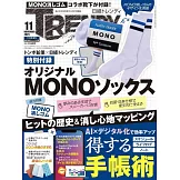 MONO橡皮擦圖案襪子