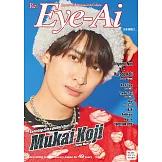 日本娛樂文化誌國際英文版（2025.11-12月合併號）：向井康二（Snow Man）