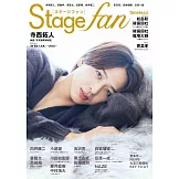 Stage fan日本舞台情報誌 VOL.52：寺西拓人