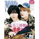 ViVi（2026.01）增刊號：七五三掛龍也＆松倉海斗（Travis Japan）