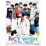 S Cawaii！ME特集2026冬號（特別版）：NCT WISH（B ver.）