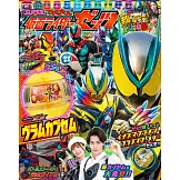 電視英雄假面騎士ZEZTZ秋之超電擊！DREAM號完全專集：附變身道具