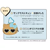 HELLO KITTY曬黑系列臉部造型收納包(墨鏡版)＆超特急貼紙