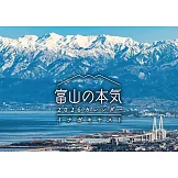 富士山風景2026年月曆