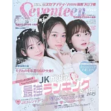 SEVENTEEN 2025冬號