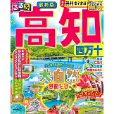 高知四萬十吃喝玩樂情報大蒐集 2026