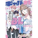 ギャル女子BLアンソロジー