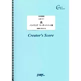 電視動畫「鬼滅之刃」無限列車編Keyboard鍵盤彈奏團譜：炎 ／LiSA