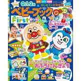 BABYBOOK First 2026冬號：附錄組