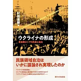 ウクライナの形成: 革命期ロシアの民族と自治