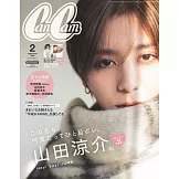 Can Cam（2026.02）特別版：山田涼介