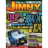 JIMNY車款魅力完全情報專集 2026