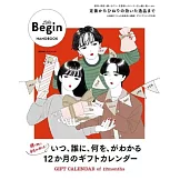 LaLa Begin四季贈禮選購技巧完全專集