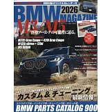 BMW車款魅力完全情報誌 2026：附月曆