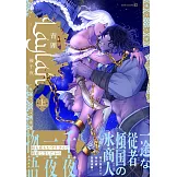 Laylah -幾千夜- 上