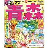 青森奧入瀬弘前八戶吃喝玩樂情報大蒐集 2027
