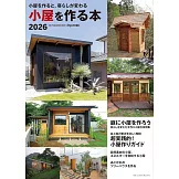創意木造小屋製作技巧實例特集 2026