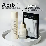 Abib品牌單品：護膚保養試用組