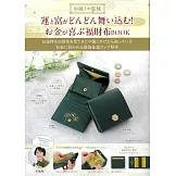 中園美保監修時尚單品：雙折錢包