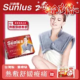Sunlus 三樂事暖暖頸肩雙用熱敷柔毛墊 SP1213