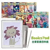 BooksPad穿越故宮大冒險(1-10冊)優惠四件組 | 閱讀器+電子書大全套+保護殼+白筆