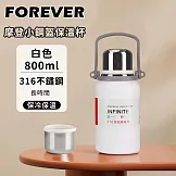 【日本FOREVER】316不鏽鋼摩登小鋼盔保溫杯/金剛保溫壺800ml -白色
