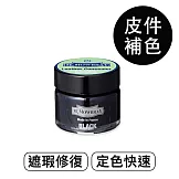 莫布雷 法國皮革補色油15ml【黑色】鞋包適用
