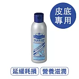莫布雷 義大利鞋底（皮革）保養乳135ml