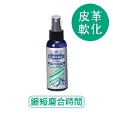 莫布雷 日本皮革延展劑100ml 軟化皮革
