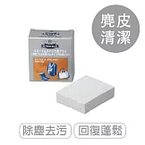 莫布雷 德國麂皮雙面橡膠刷 鞋包適用