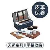 莫布雷 日本新阿祖羅皮革保養禮盒 鞋包適用
