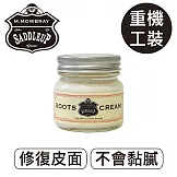 莫布雷 日本馬鞍鞋油60ml 油蠟皮革 Chromexcel鞋靴適用 透明無色