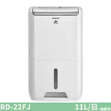 HITACHI日立 11公升 除濕機 RD-22FJ