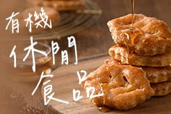 休閒食品