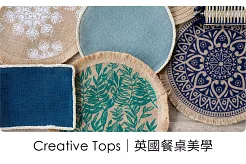 CreativeTops｜英國餐桌美學