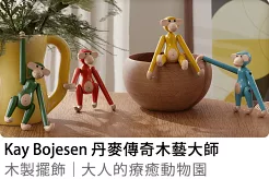 Kay Bojesen