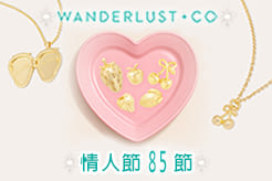 Wanderlust + Co