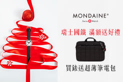 MONDAINE 瑞士國鐵錶