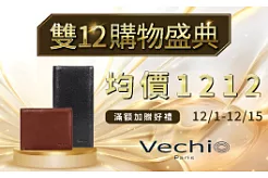 VECHIO 維奇歐