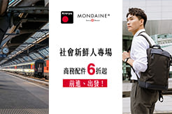 Mondaine