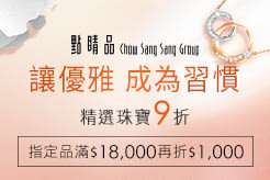 點睛品
