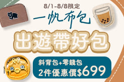 一帆布包